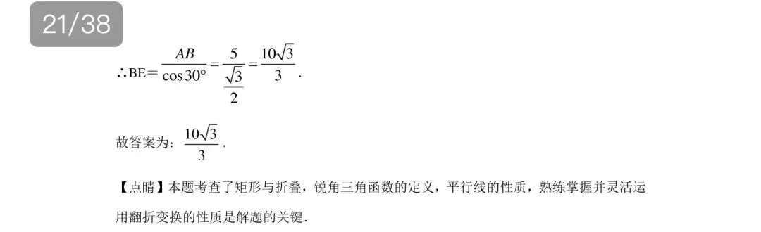 遵义,2020年, T15,中考数学题及答案解析-第2张图片-四季读书网
