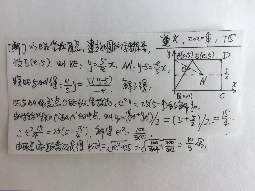 遵义,2020年, T15,中考数学题及答案解析-第3张图片-四季读书网