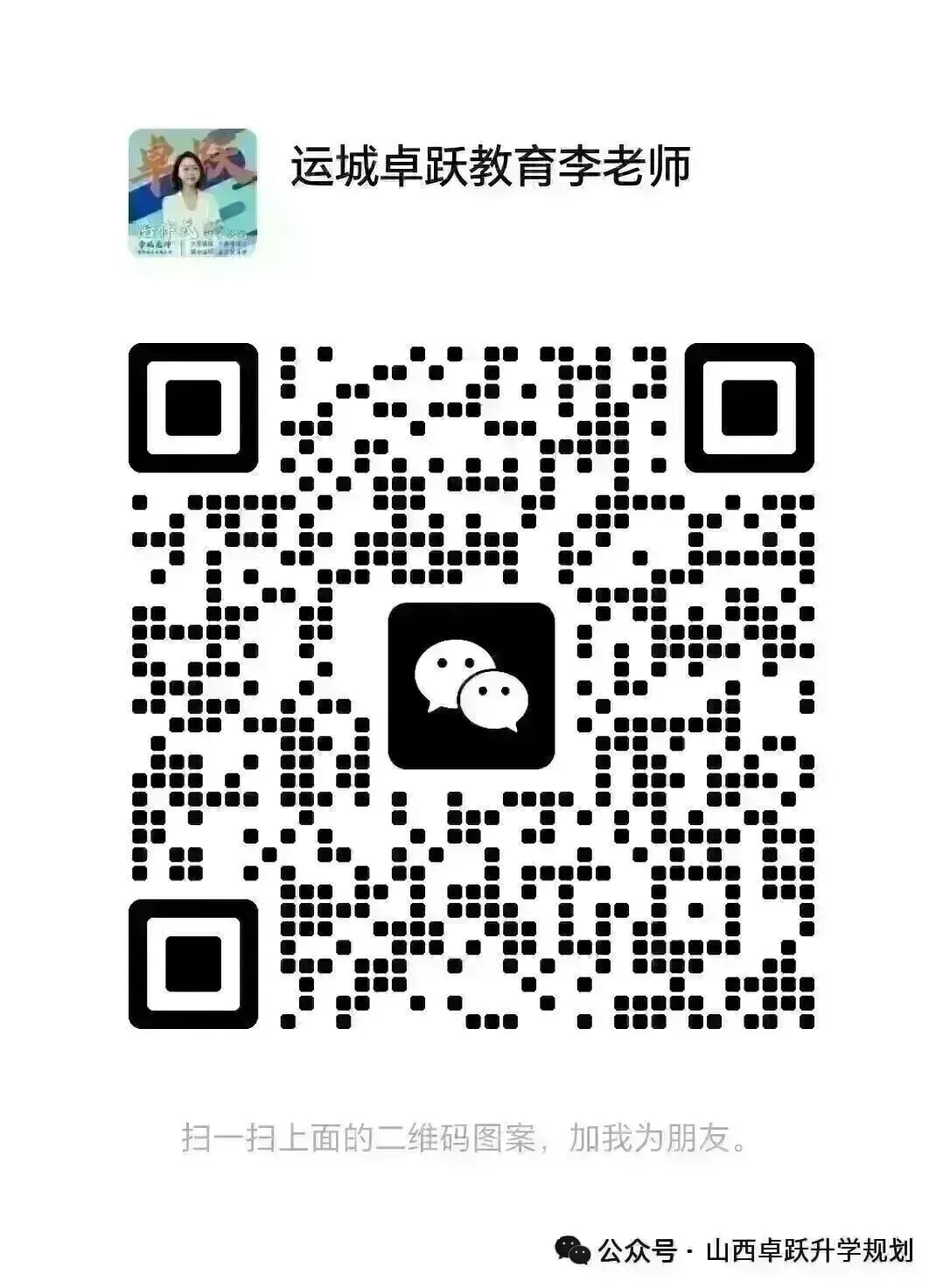 高考倒计时:9月27日【卓跃教育】距离高考还有253天 城市介绍-上海市-第6张图片-四季读书网