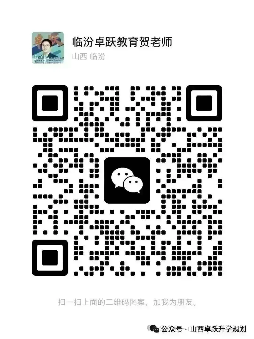 高考倒计时:9月27日【卓跃教育】距离高考还有253天 城市介绍-上海市-第10张图片-四季读书网