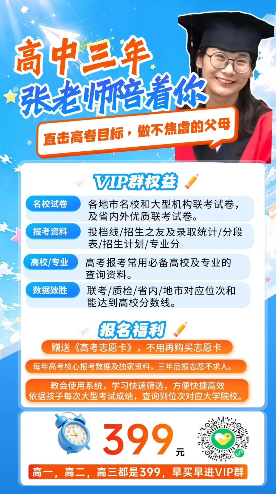 2026年在河南参加高考多少分才能上到985院校-第10张图片-四季读书网
