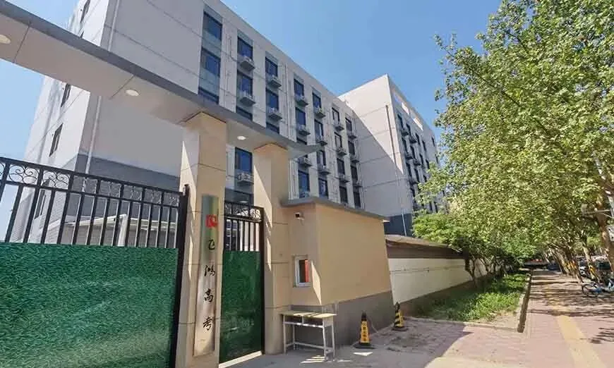 石家庄飞鸿高考学校|2027届艺考生全日制文化课集训-第1张图片-四季读书网