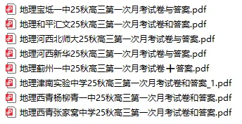 2026天津市各区高三上学期第一次月考试卷及答案(精选84套)!-第6张图片-四季读书网