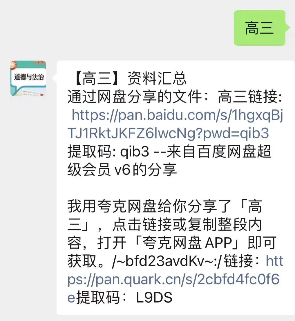 2026天津市各区高三上学期第一次月考试卷及答案(精选84套)!-第19张图片-四季读书网