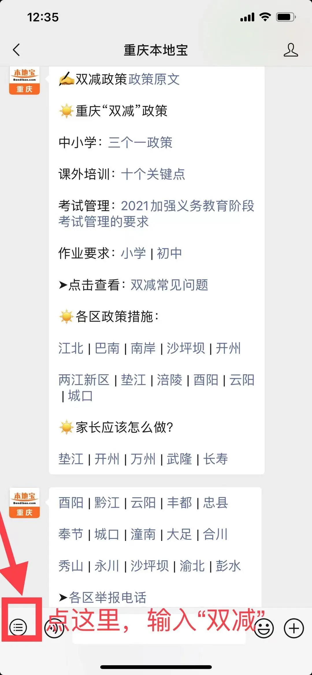 重庆明确了!不得组织周考、月考!模拟考试成绩不与升学挂钩!-第10张图片-四季读书网