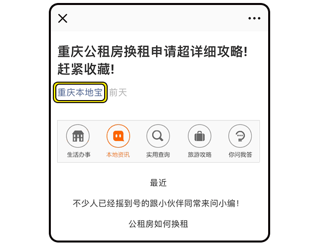 重庆明确了!不得组织周考、月考!模拟考试成绩不与升学挂钩!-第12张图片-四季读书网