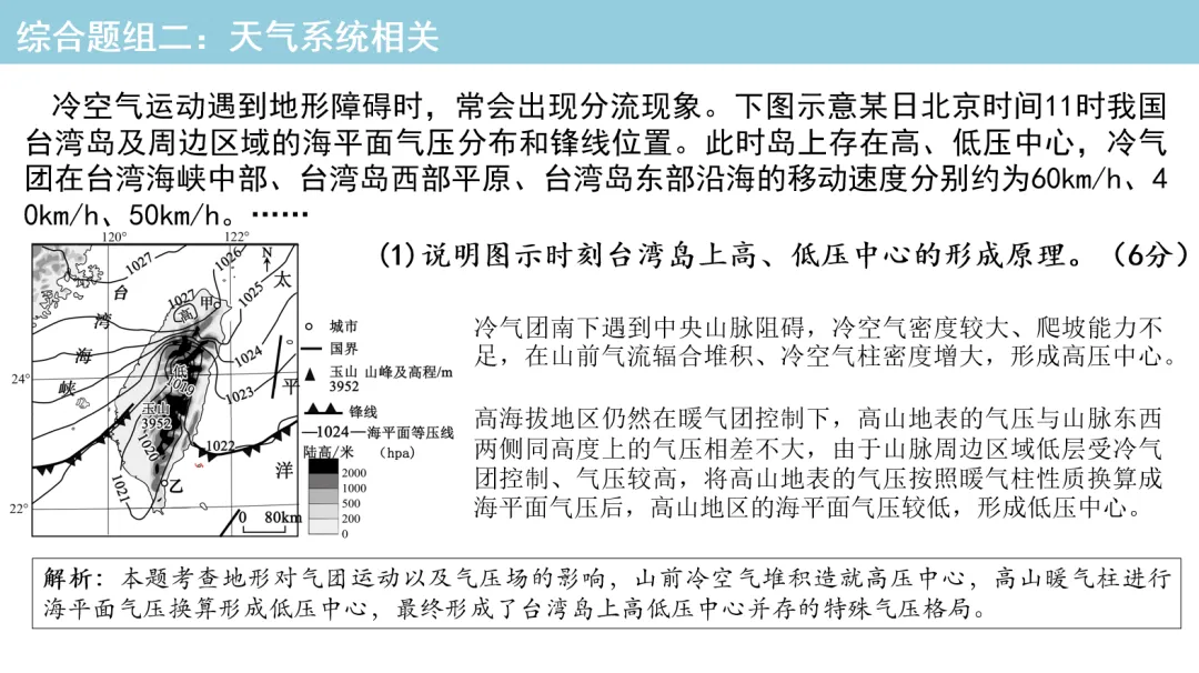 2026年广西高考地理官方答案来了,题目难度直逼山东,网传答案系伪造!-第2张图片-四季读书网 2026年广西高考地理官方答案来了,题目难度直逼山东,网传答案系伪造!-第2张图片-四季读书网