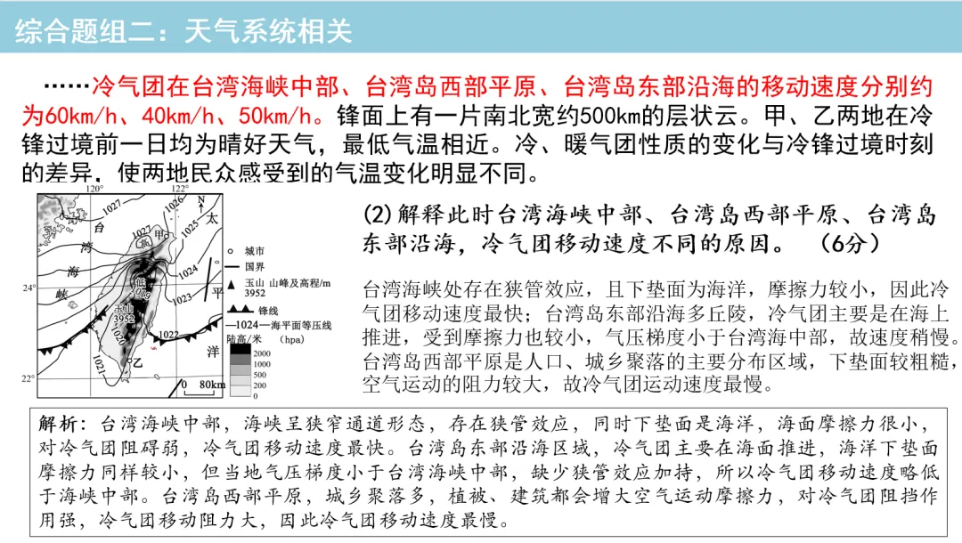 2026年广西高考地理官方答案来了,题目难度直逼山东,网传答案系伪造!-第3张图片-四季读书网 2026年广西高考地理官方答案来了,题目难度直逼山东,网传答案系伪造!-第3张图片-四季读书网