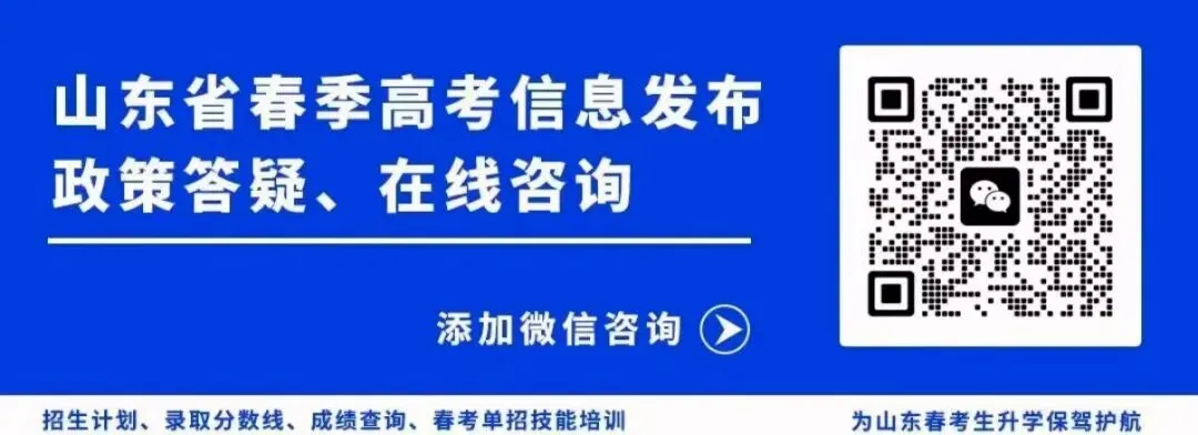 2027年山东高考报名系统改版!移动设备禁止进入系统!-第1张图片-四季读书网 2027年山东高考报名系统改版!移动设备禁止进入系统!-第1张图片-四季读书网