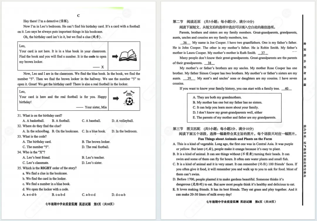 2025济南市中区初一上学期语数英期中真题卷及答案!附纸质版试题领取~-第9张图片-四季读书网