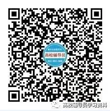 【辅导员真题】江苏医药职业学院2026辅导员考试真题-第5张图片-四季读书网
