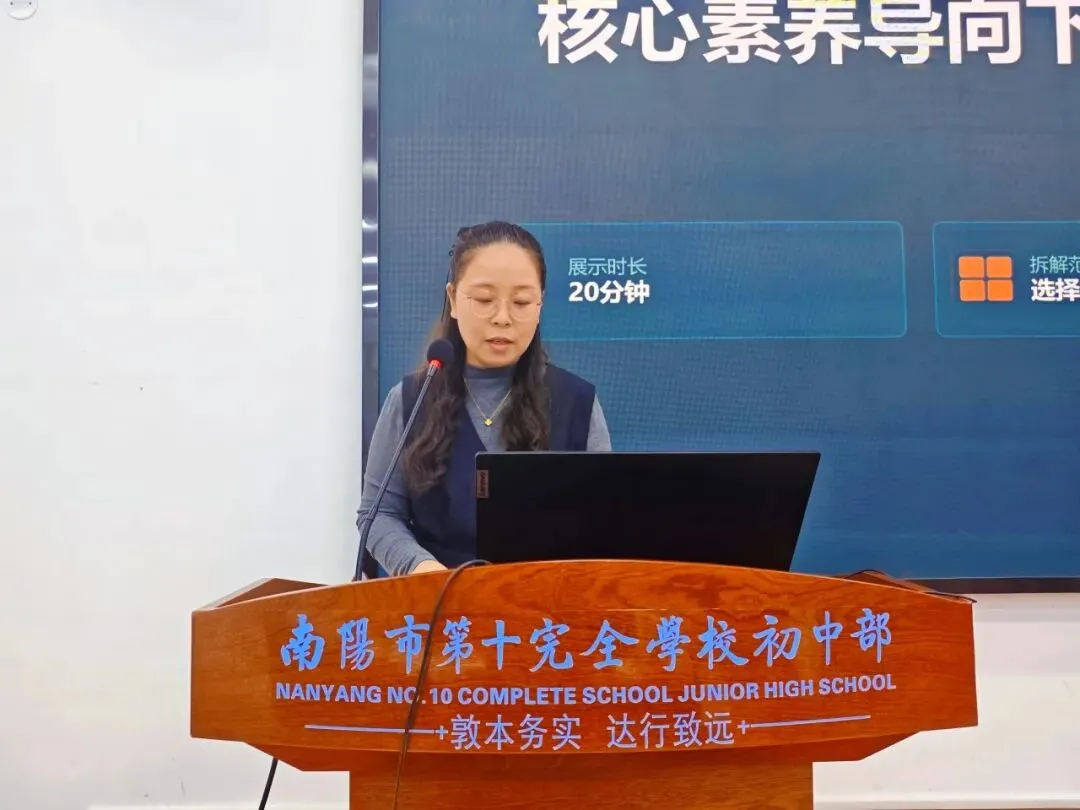 解码中招真题 赋能教师成长——南阳市第十完全学校初中部承办宛城区地理学科中招质量分析专题研讨活动-第20张图片-四季读书网