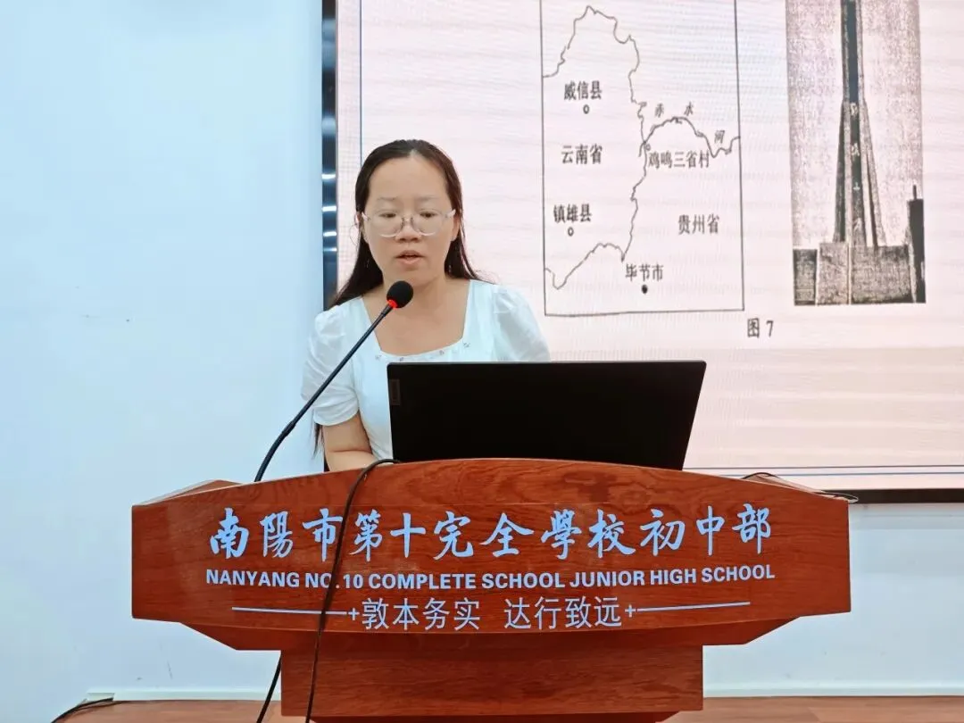 解码中招真题 赋能教师成长——南阳市第十完全学校初中部承办宛城区地理学科中招质量分析专题研讨活动-第23张图片-四季读书网