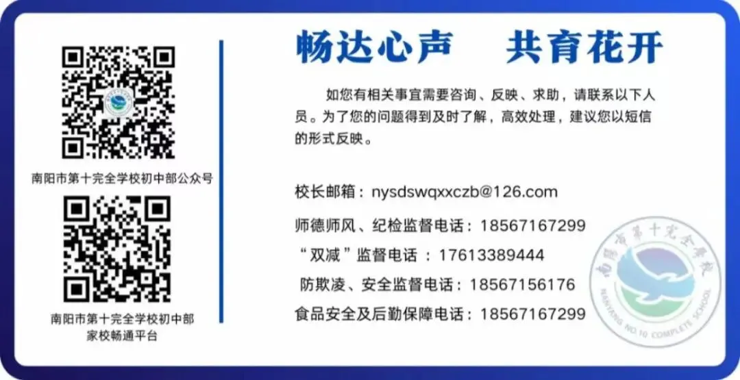 解码中招真题 赋能教师成长——南阳市第十完全学校初中部承办宛城区地理学科中招质量分析专题研讨活动-第35张图片-四季读书网