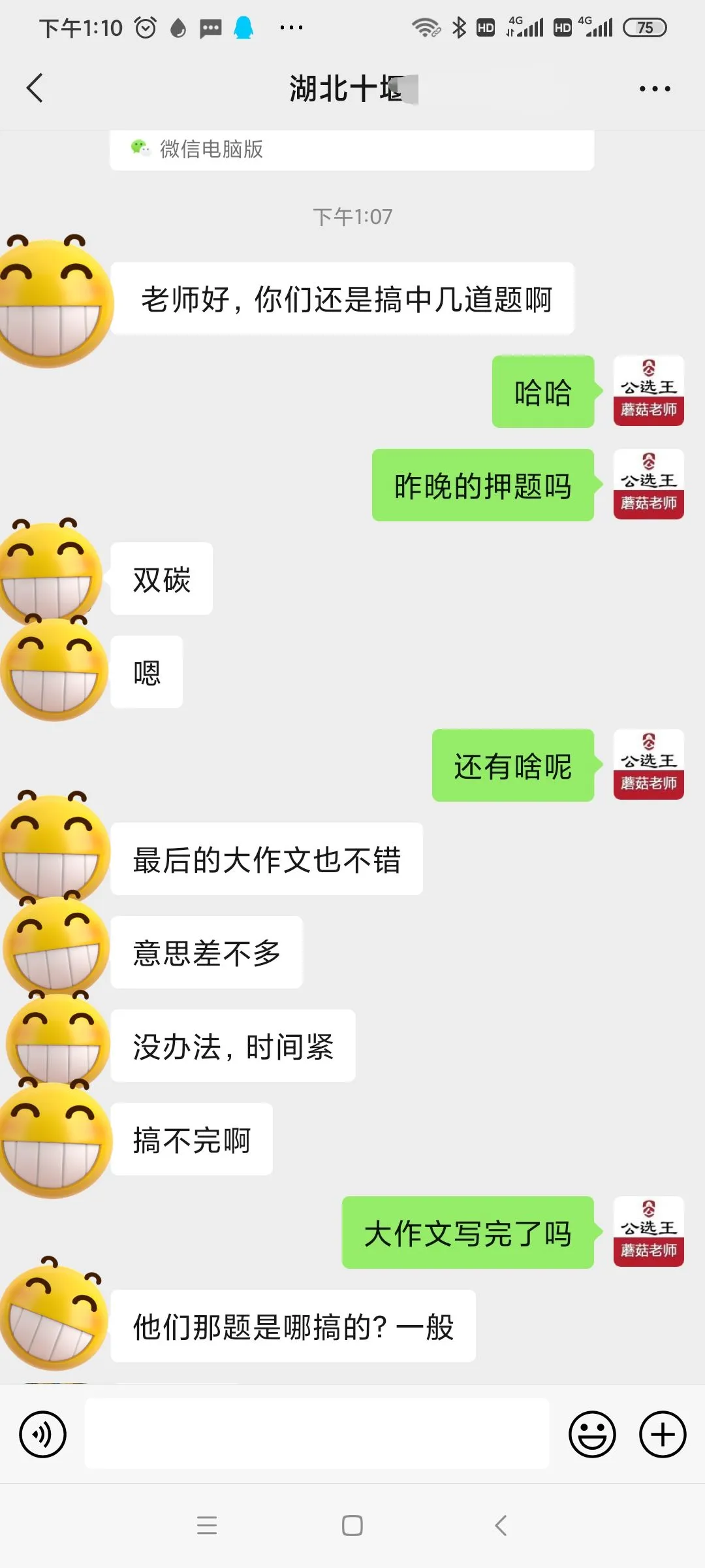 市直遴选笔试真题+答案发布!客观题占了50分-第5张图片-四季读书网 市直遴选笔试真题+答案发布!客观题占了50分-第5张图片-四季读书网