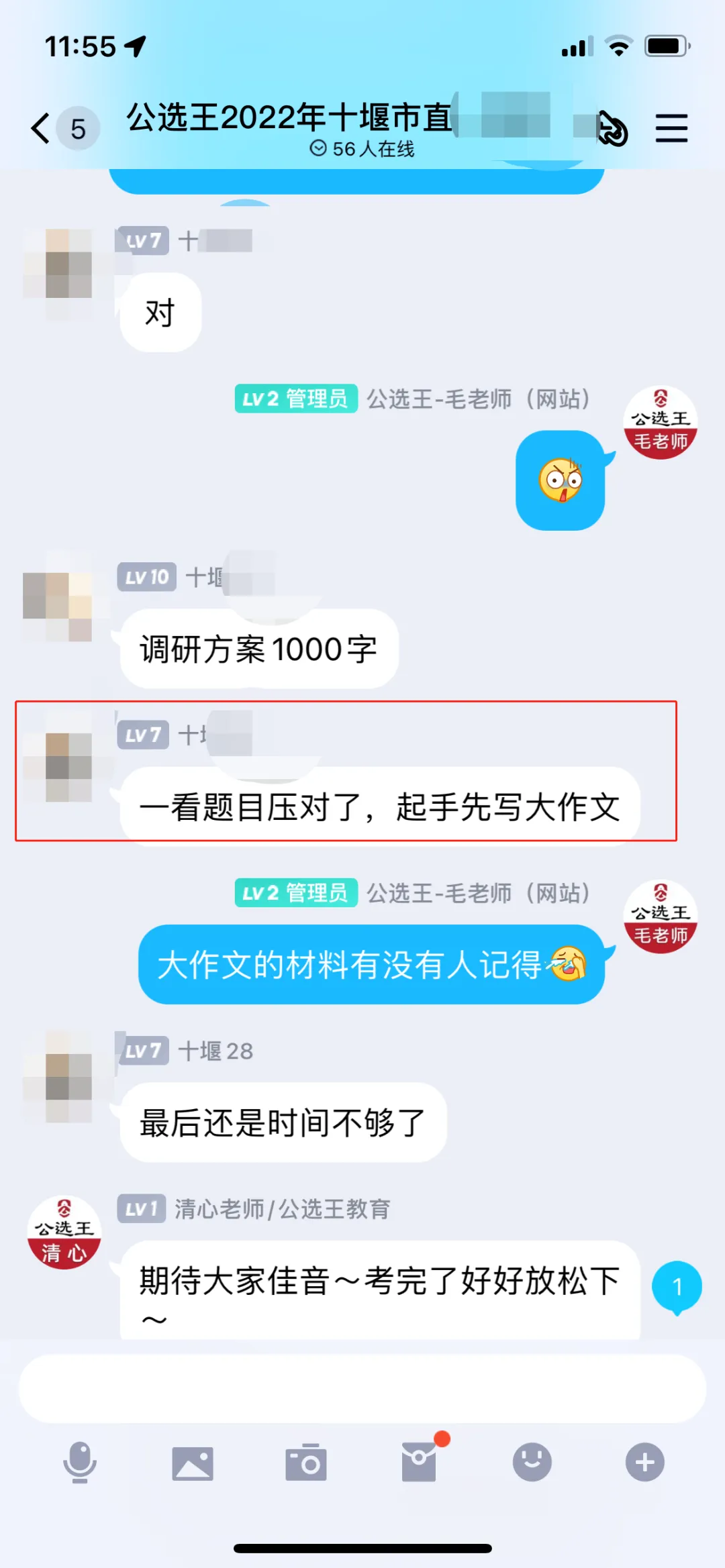 市直遴选笔试真题+答案发布!客观题占了50分-第6张图片-四季读书网 市直遴选笔试真题+答案发布!客观题占了50分-第6张图片-四季读书网