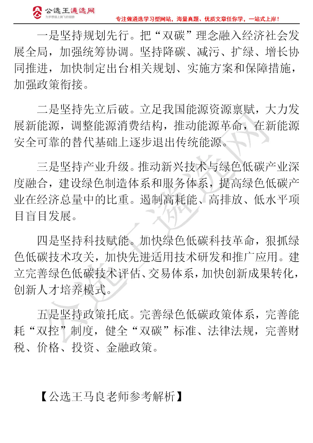 市直遴选笔试真题+答案发布!客观题占了50分-第11张图片-四季读书网 市直遴选笔试真题+答案发布!客观题占了50分-第11张图片-四季读书网