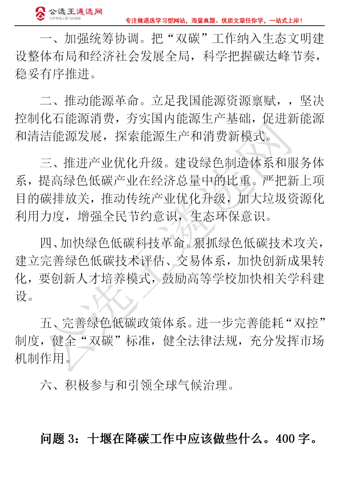 市直遴选笔试真题+答案发布!客观题占了50分-第12张图片-四季读书网 市直遴选笔试真题+答案发布!客观题占了50分-第12张图片-四季读书网