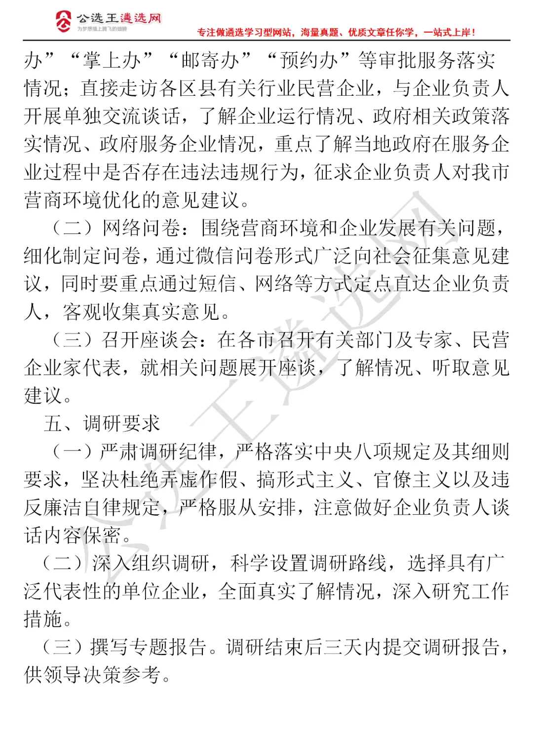 市直遴选笔试真题+答案发布!客观题占了50分-第22张图片-四季读书网 市直遴选笔试真题+答案发布!客观题占了50分-第22张图片-四季读书网