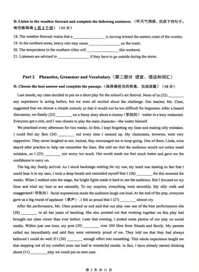 2027届上海中考英语改革,新题型样卷已出!!-第8张图片-四季读书网