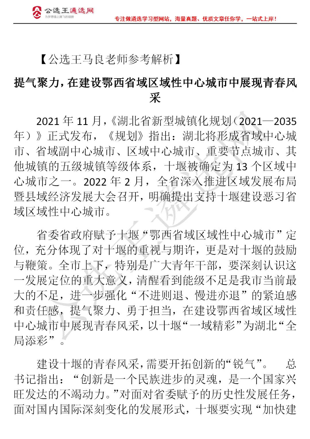 市直遴选笔试真题+答案发布!客观题占了50分-第27张图片-四季读书网 市直遴选笔试真题+答案发布!客观题占了50分-第27张图片-四季读书网