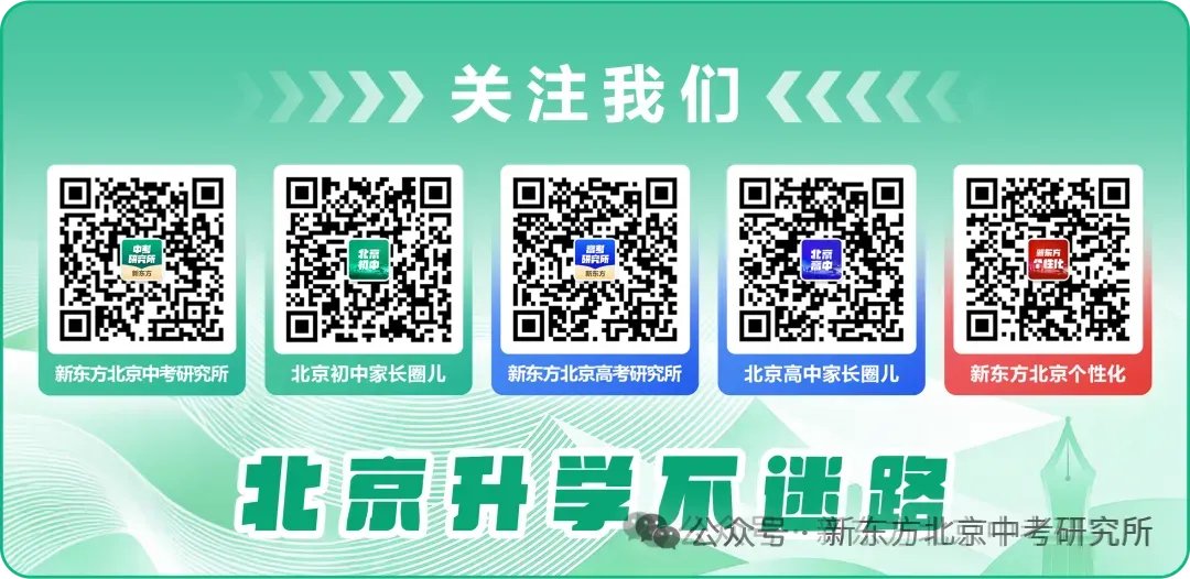 近两年北京中考物理平均分曝光!深度解析2026北京物理真题:未来到底考什么?-第8张图片-四季读书网