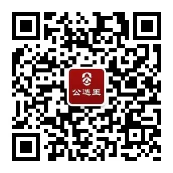 市直遴选笔试真题+答案发布!客观题占了50分-第30张图片-四季读书网 市直遴选笔试真题+答案发布!客观题占了50分-第30张图片-四季读书网