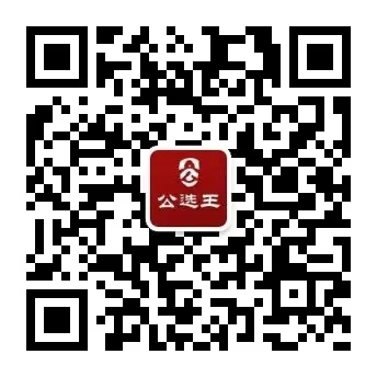 市直遴选笔试真题+答案发布!客观题占了50分-第33张图片-四季读书网 市直遴选笔试真题+答案发布!客观题占了50分-第33张图片-四季读书网