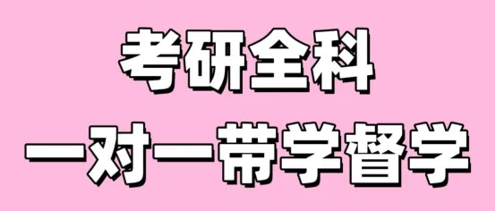 27考研数学真题套卷阶段完整规划,抓准节奏少做无用功-第7张图片-四季读书网 27考研数学真题套卷阶段完整规划,抓准节奏少做无用功-第7张图片-四季读书网