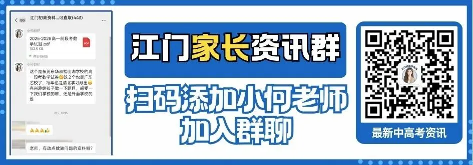 初三升学注意:恩实、名冠、广雅初升高开放日最新消息!内含预报名通道→-第1张图片-四季读书网 初三升学注意:恩实、名冠、广雅初升高开放日最新消息!内含预报名通道→-第1张图片-四季读书网