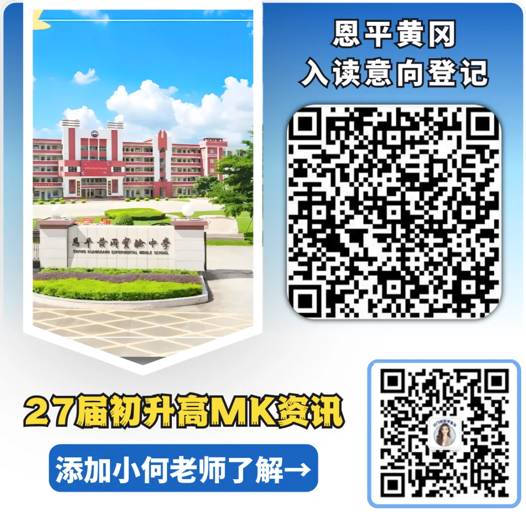 初三升学注意:恩实、名冠、广雅初升高开放日最新消息!内含预报名通道→-第3张图片-四季读书网 初三升学注意:恩实、名冠、广雅初升高开放日最新消息!内含预报名通道→-第3张图片-四季读书网