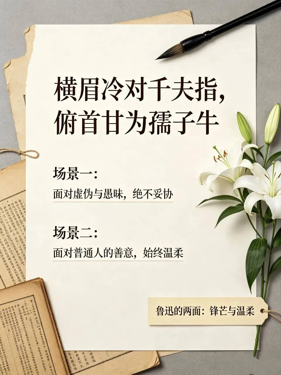 初一语文啃鲁迅别硬背!读懂这个人,《朝花夕拾》直接开挂|附《觉醒年代》观剧安利-第2张图片-四季读书网