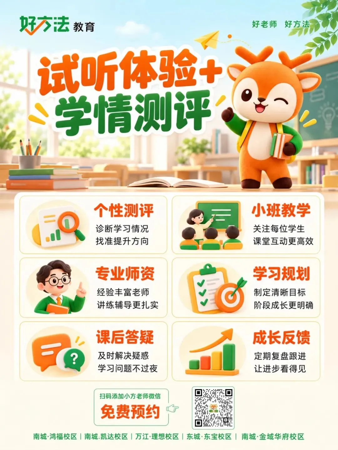 2027东莞中考改在哪?核心变化梳理,初三家庭提前掌握-第14张图片-四季读书网