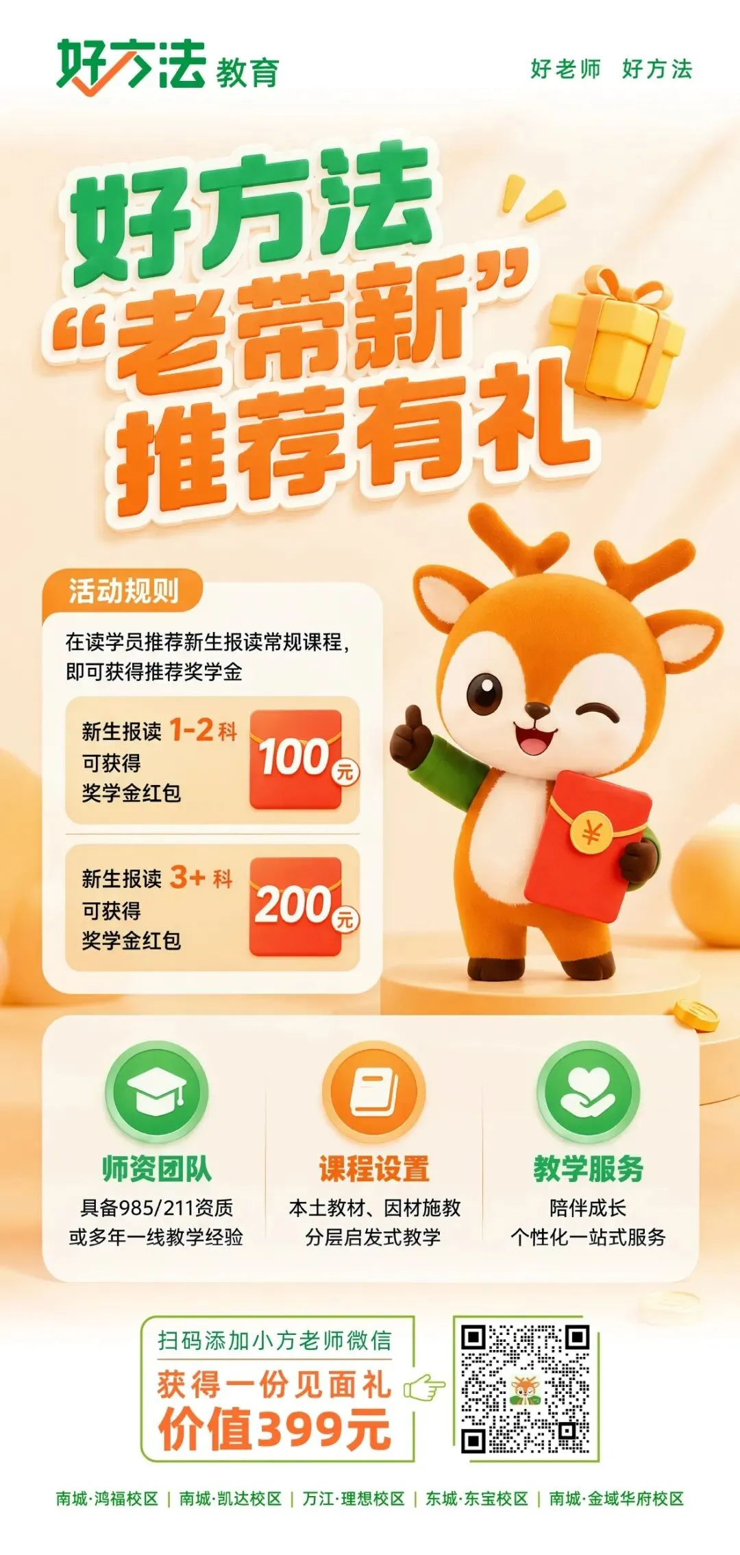 2027东莞中考改在哪?核心变化梳理,初三家庭提前掌握-第15张图片-四季读书网