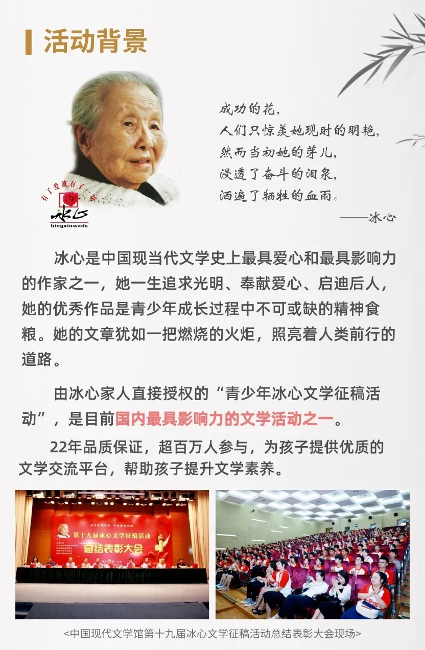 综合素质评价影响中考录取?2026广东省综评|规则+权重+避坑全解,附综评加分赛事冰心杯-第6张图片-四季读书网 综合素质评价影响中考录取?2026广东省综评|规则+权重+避坑全解,附综评加分赛事冰心杯-第6张图片-四季读书网
