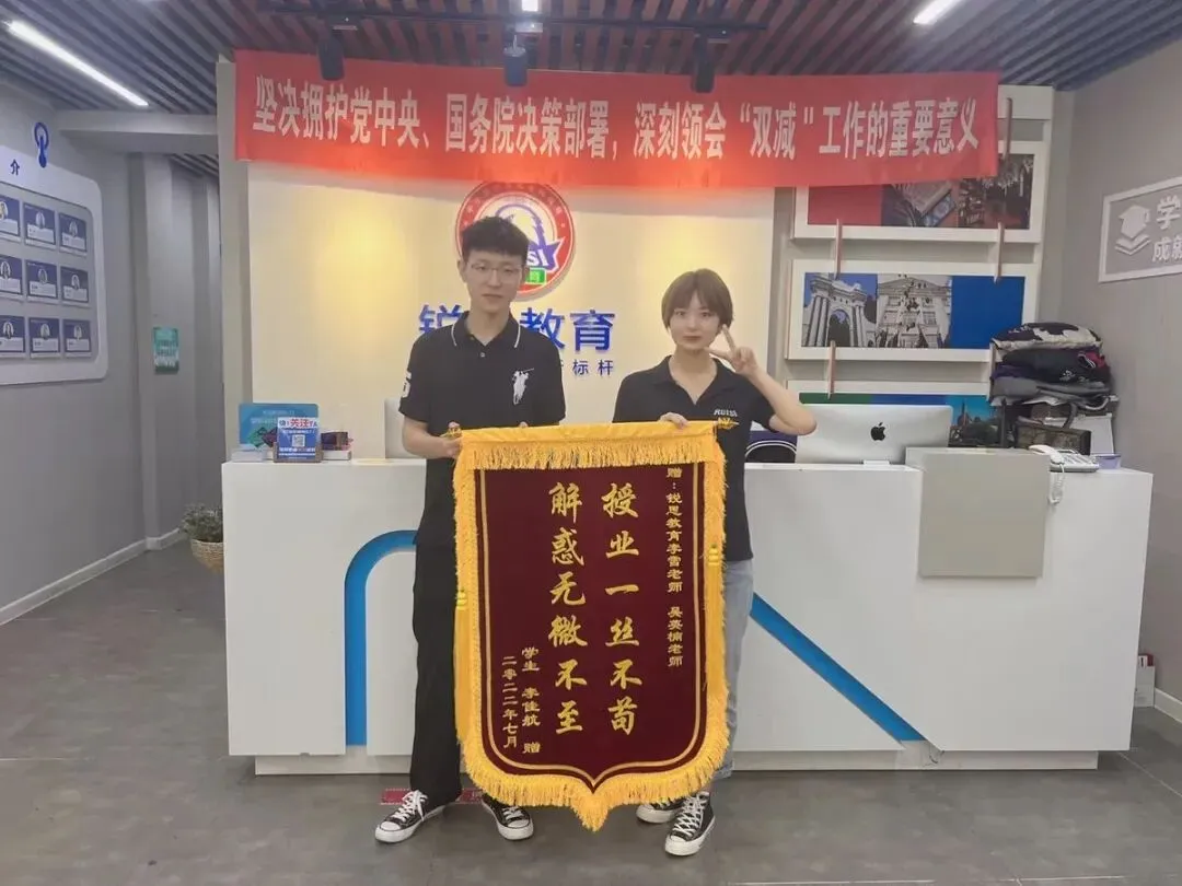 北京海淀区锐满分教育:初三秋季班推荐_一对一/小班课/全托火热招生中-第16张图片-四季读书网