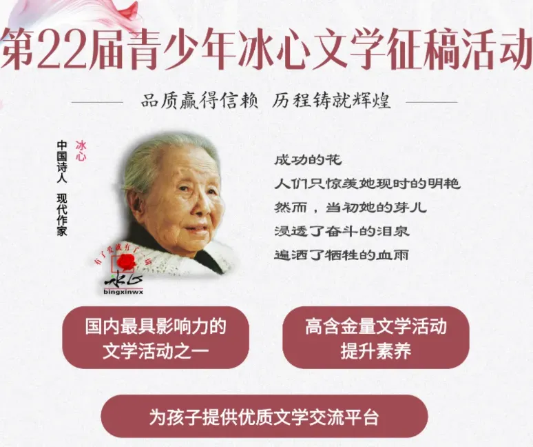 综合素质评价影响中考录取?2026广东省综评|规则+权重+避坑全解,附综评加分赛事冰心杯-第9张图片-四季读书网 综合素质评价影响中考录取?2026广东省综评|规则+权重+避坑全解,附综评加分赛事冰心杯-第9张图片-四季读书网