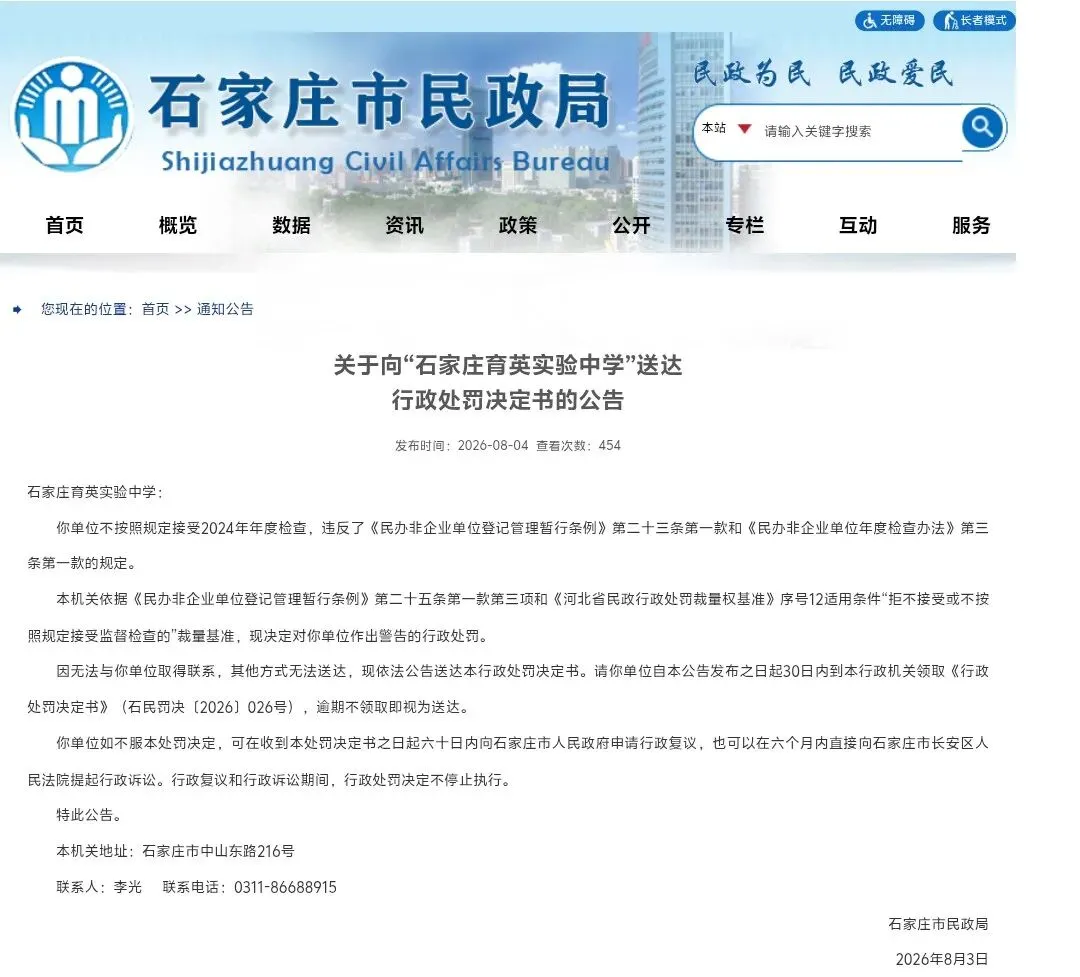 阔别中考招生三年,石家庄这所创办30年的老牌民办高中还能东山再起吗?-第6张图片-四季读书网