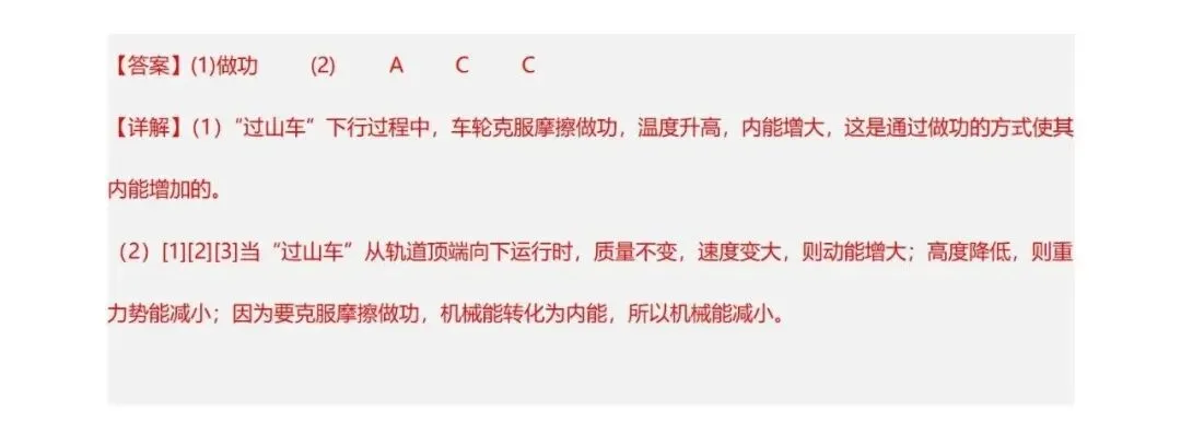 【上海中考物理一模】高频考点与专题训练(力学)-第12张图片-四季读书网