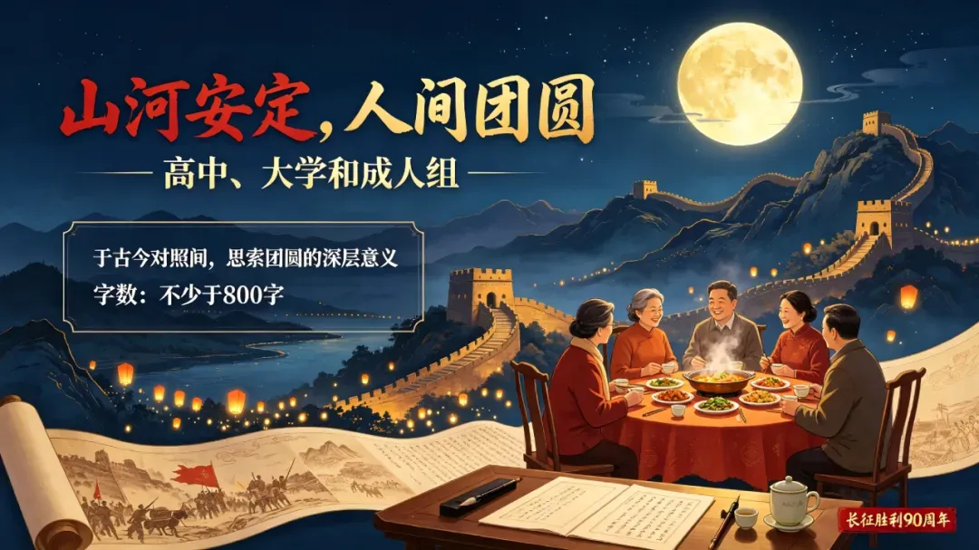 综合素质评价影响中考录取?2026广东省综评|规则+权重+避坑全解,附综评加分赛事冰心杯-第24张图片-四季读书网 综合素质评价影响中考录取?2026广东省综评|规则+权重+避坑全解,附综评加分赛事冰心杯-第24张图片-四季读书网