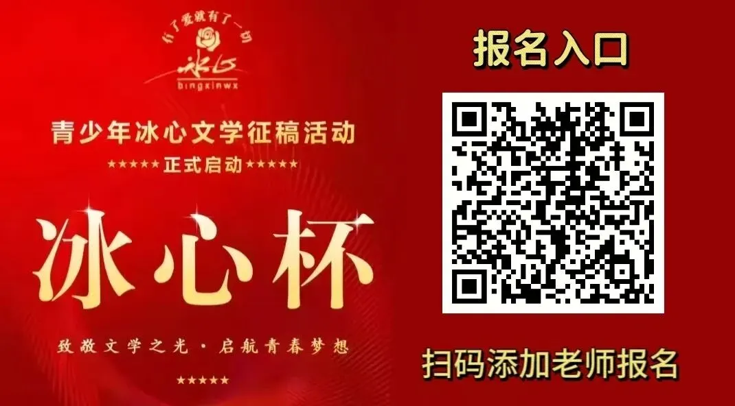 综合素质评价影响中考录取?2026广东省综评|规则+权重+避坑全解,附综评加分赛事冰心杯-第25张图片-四季读书网 综合素质评价影响中考录取?2026广东省综评|规则+权重+避坑全解,附综评加分赛事冰心杯-第25张图片-四季读书网