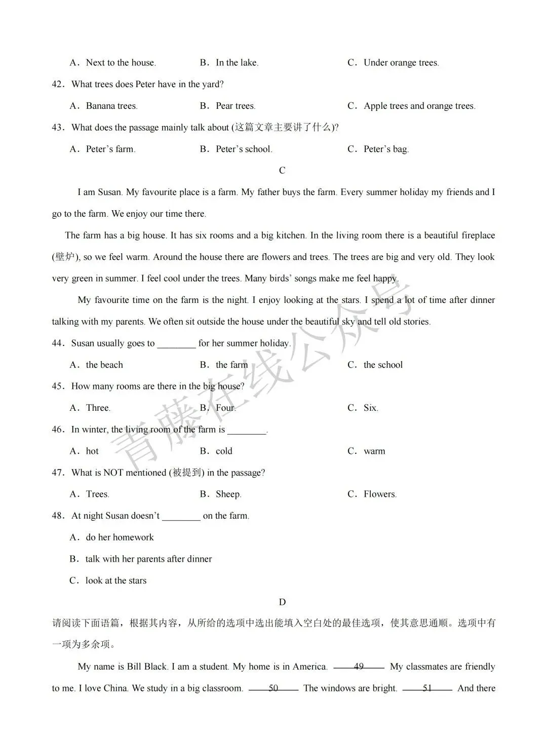 【初一必看】26-27最新9月月考卷(语数英)-第28张图片-四季读书网
