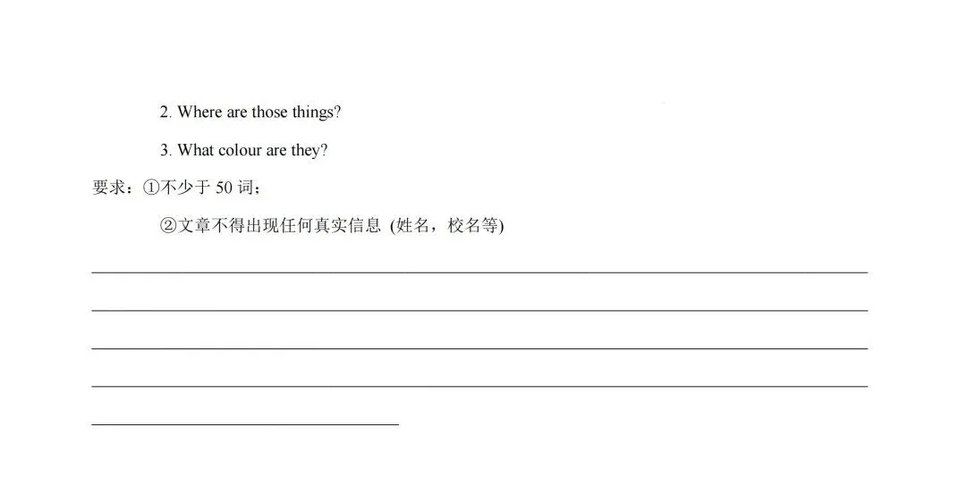 【初一必看】26-27最新9月月考卷(语数英)-第31张图片-四季读书网