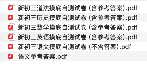 2026上海初三九月底【月考摸底自测卷】-第2张图片-四季读书网