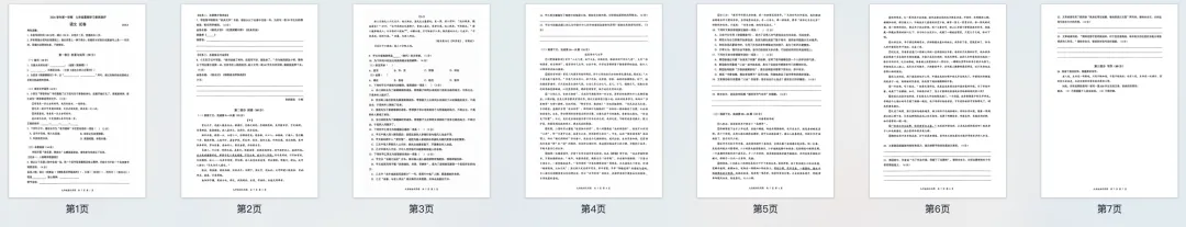 2026上海初三九月底【月考摸底自测卷】-第3张图片-四季读书网