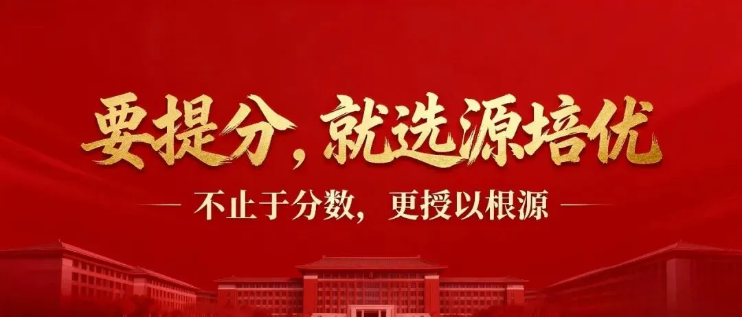 2027 中考:看懂这 5 类考生,才能读懂位次表-第1张图片-四季读书网