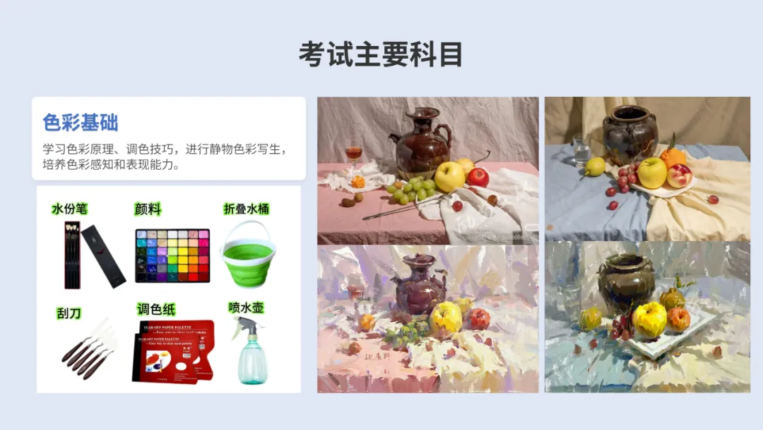 启明星美术中考班介绍-第30张图片-四季读书网