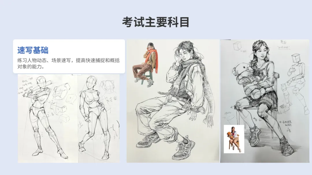 启明星美术中考班介绍-第31张图片-四季读书网