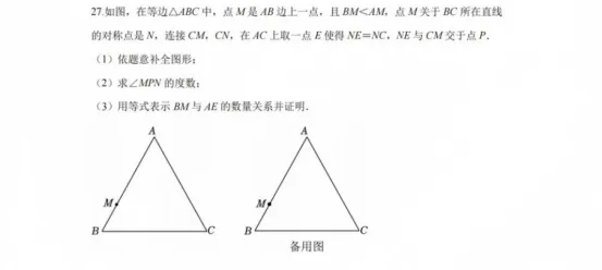 2026-2027学年海淀区101中初三数学统练试题分享-第8张图片-四季读书网