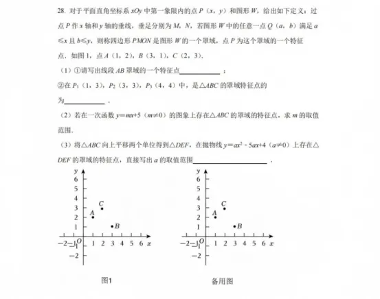 2026-2027学年海淀区101中初三数学统练试题分享-第9张图片-四季读书网